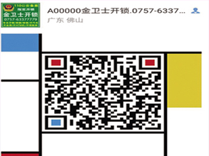 南海开锁公司与金点原子月牙锁芯和叶片锁芯怎样保养