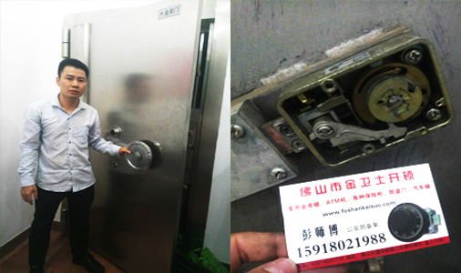 佛山开锁公司,佛山专业开锁公司,佛山汽车开锁公司,佛山保险柜开锁公司.jpg